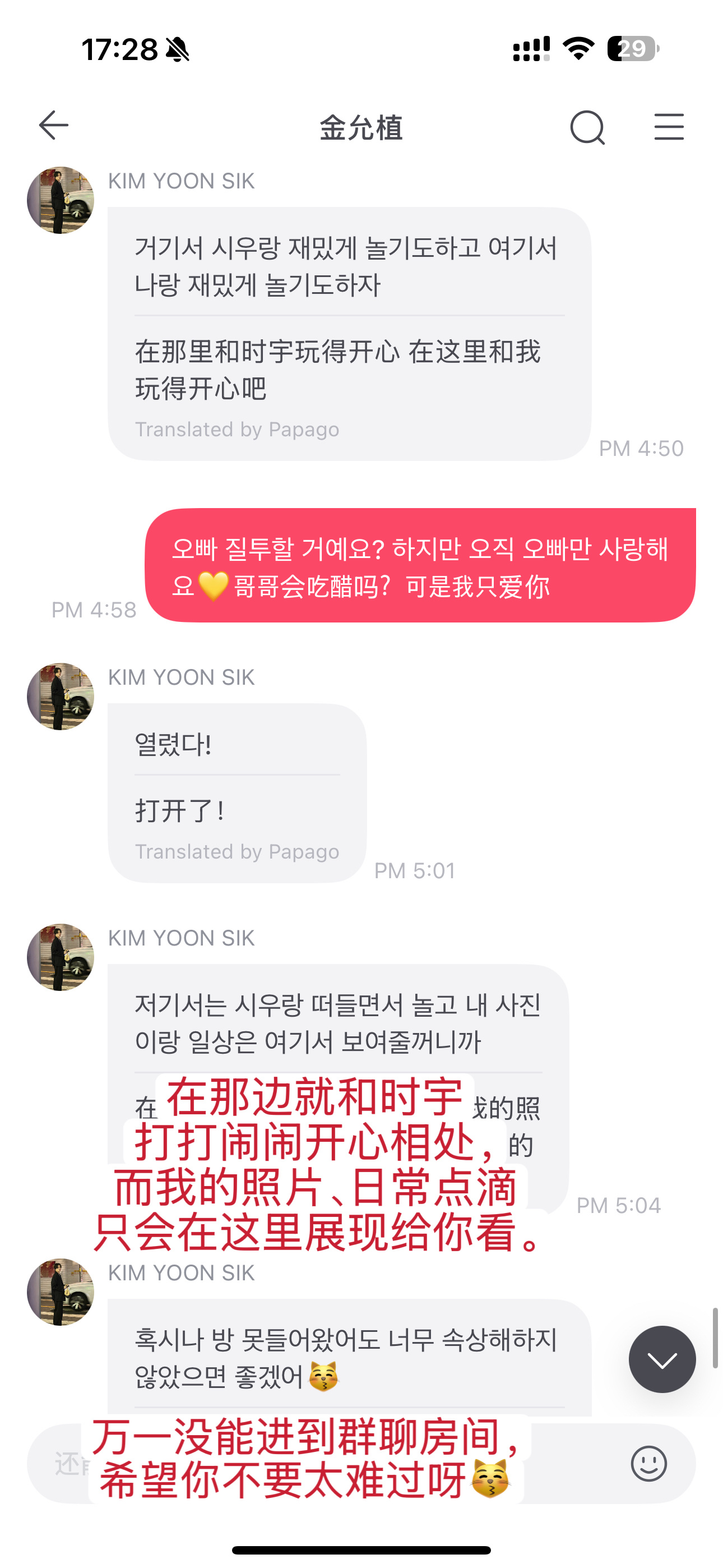 允植来信 这只小猪就这么大方的把自留小卡发过来了一秒被哄好，金允植，你知道你的小