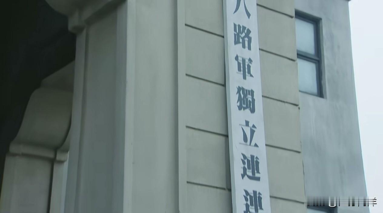 为什么叫抗日神剧，看看这几个镜头就知道了。
    八年抗战是最艰苦的岁月，八路