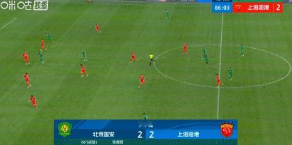北京国安北京国安中超联赛 张玉宁临空世界波！北京国安3-2上海海港 