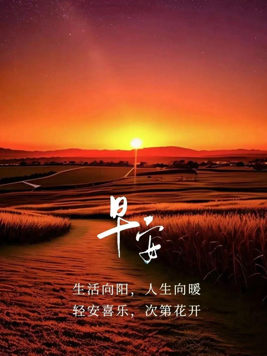 朝辞白帝彩云间，开开心心每一天[送自己一朵花][送自己一朵花][送自己一朵花][