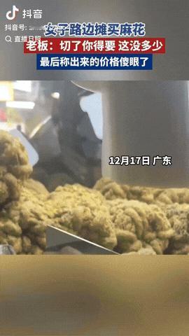 近日，广东江门，一女子在路边摊买麻花，摊主说是38元一斤，女子觉得麻花没多重就让