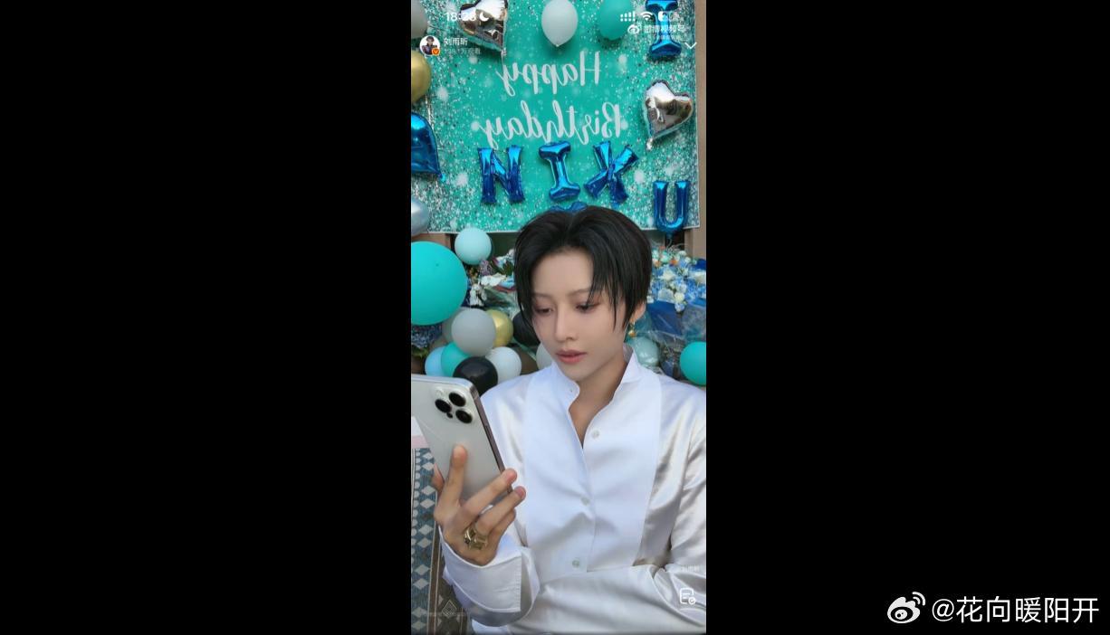 刘雨昕生日直播直播里的互动好有温度，刘雨昕的真诚真的能感受到，谁能不喜欢呀 