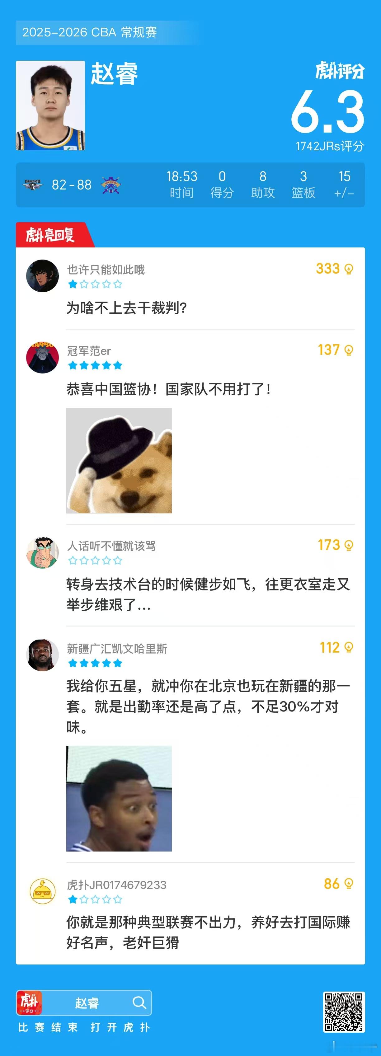 赵睿刚复出又受伤北京男篮vs北控男篮赵睿 别急着复出，养好了再说，还得打国际比赛