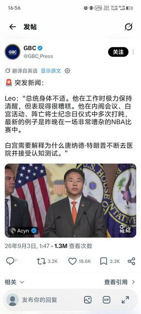 特朗普这老登要是挂了，是不是对世界影响非常大？[思考] ​​​