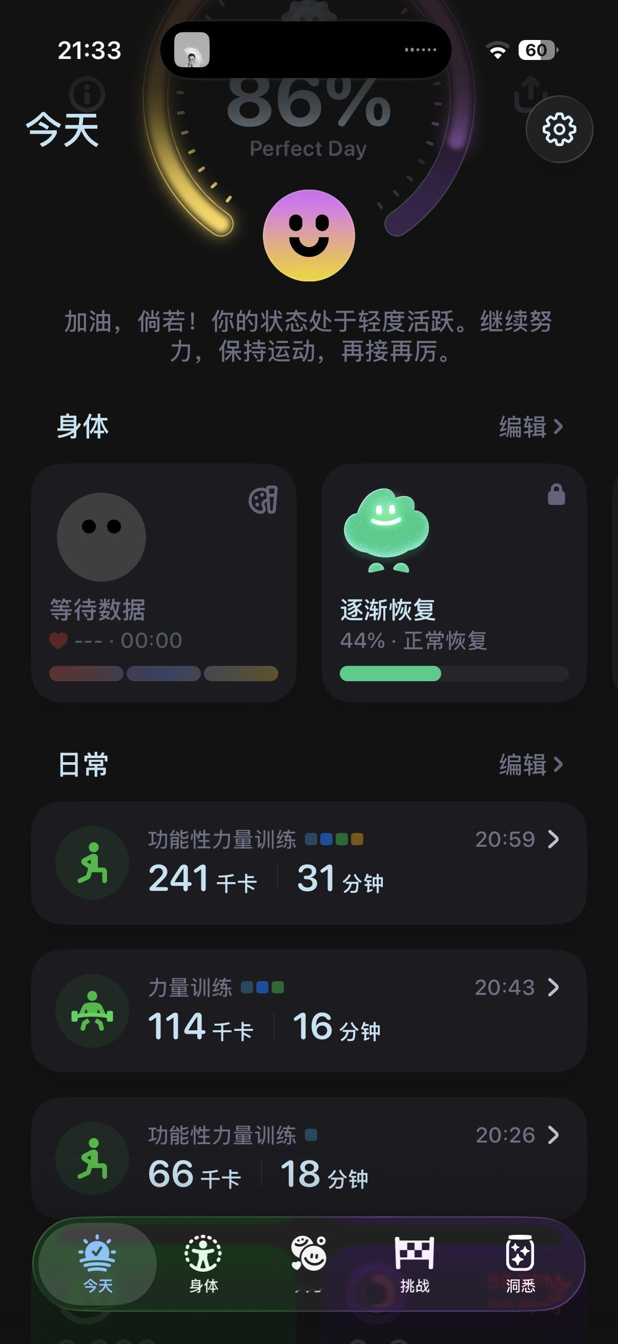 科技joker  六十二今天状态也不错，我算是知道了，练的状态跟天气真的强相关，