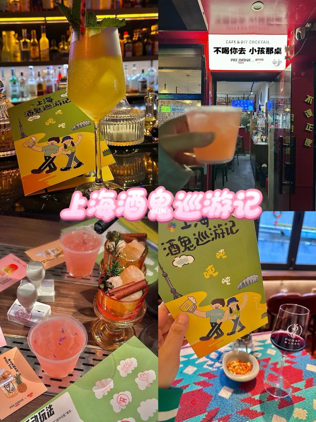 谁懂啊！上海酒鬼的「快乐盲盒」被我拆到了！