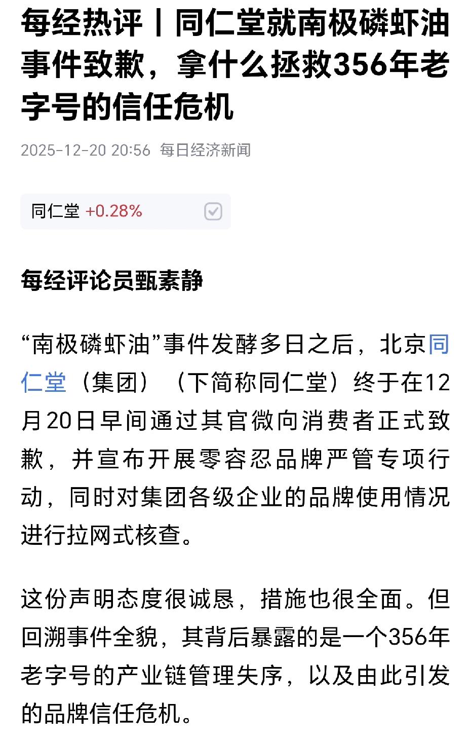 还有没有良知，为了钱，真的啥都做的出来？
一个成本只有不到四元的东西卖四五十元，