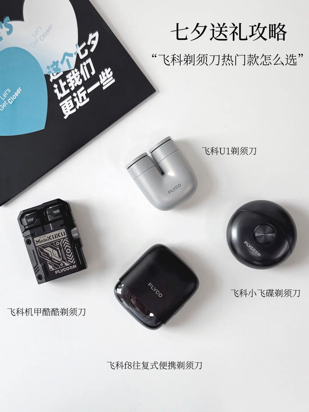 实用主义｜七夕送到男友心坎上的礼物