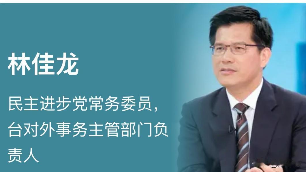 台外事部门负责人林佳龙今天（7月18日）抗议巴布亚新几内亚关闭在当地的台北经济办