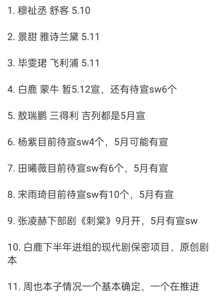 娱乐圈吃瓜娱乐圈八卦 