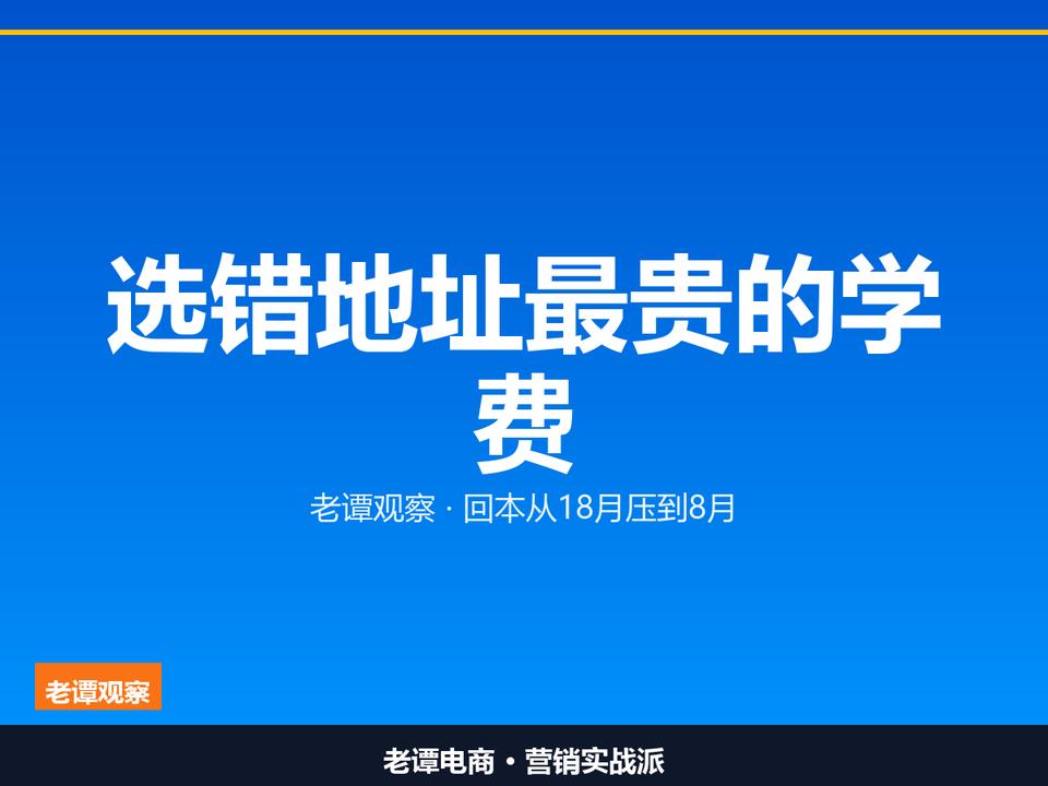 开店回本，从18个月压到8个月，淘宝闪购放了个AI经营合伙人

平台开始卖决策，