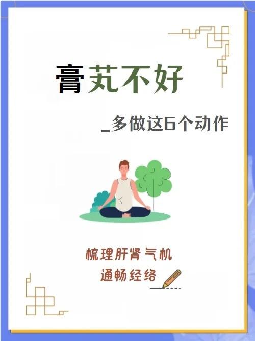 g芄不好，记住6个动作，梳理气机、通畅经络~