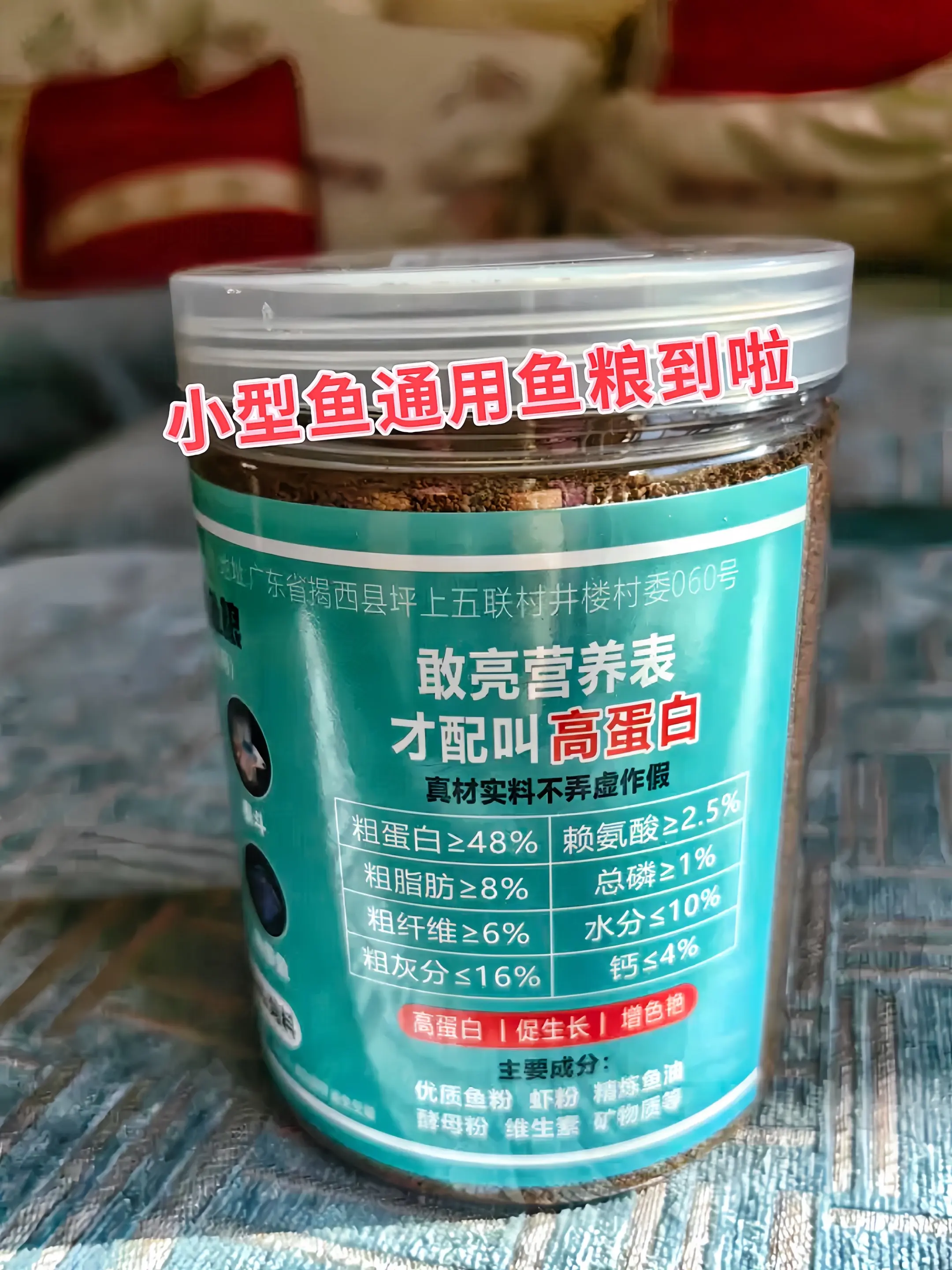 1. 高蛋白能量仓：粗蛋白≥48%，赖氨酸≥2.5% ，满满高蛋白如同...