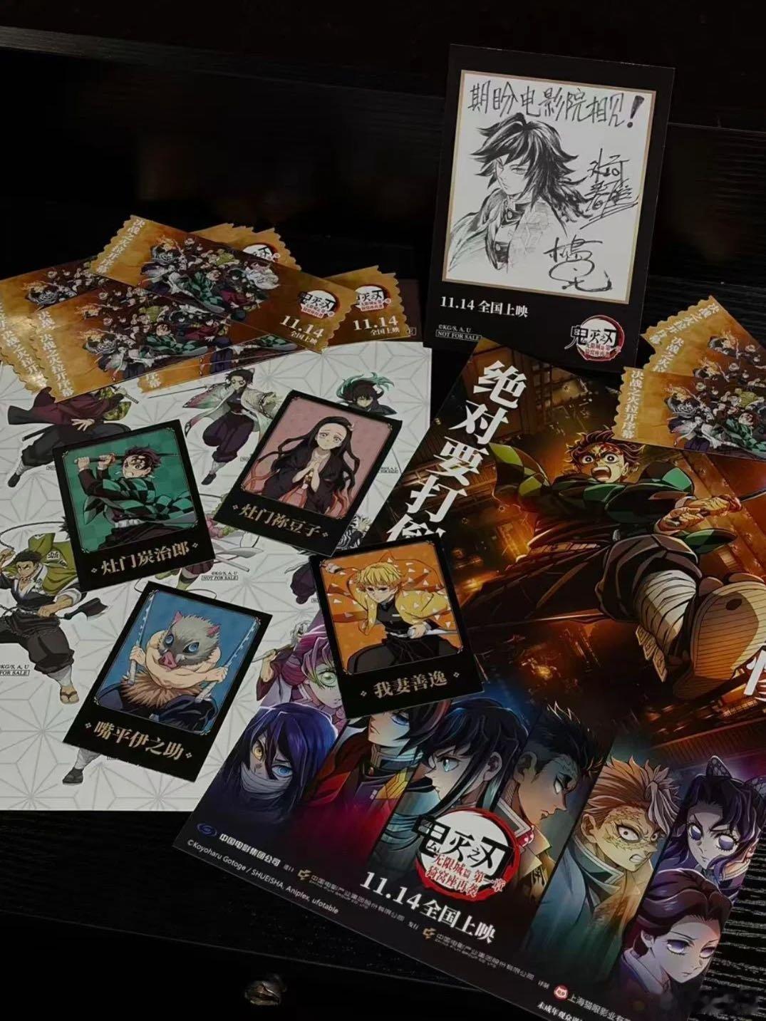 鬼灭无限城篇零点场直接燃炸全场！深夜影院座无虚席，满场同好的欢呼与泪点同步，仪式