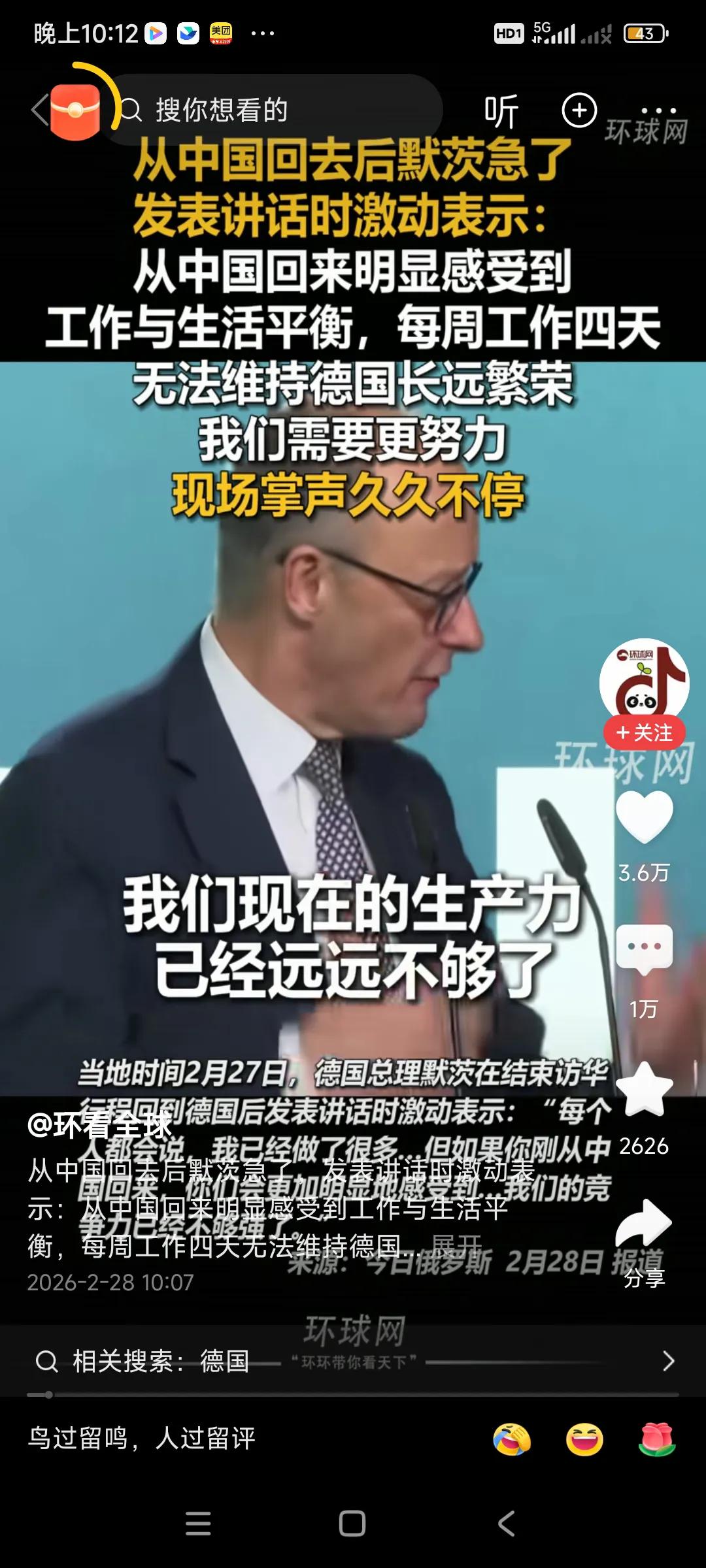 现实生活真的像围城，城里的想出去，城外的想进来，[捂脸][捂脸]
德国总理羡慕中
