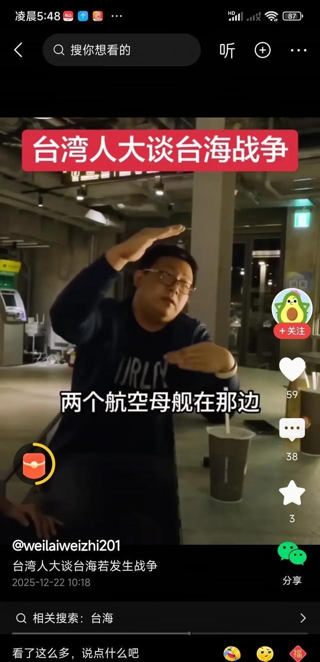 台湾人认为如果台海爆发战争，会出现以下情况，一，美国，日本，韩国，澳大利亚，菲律