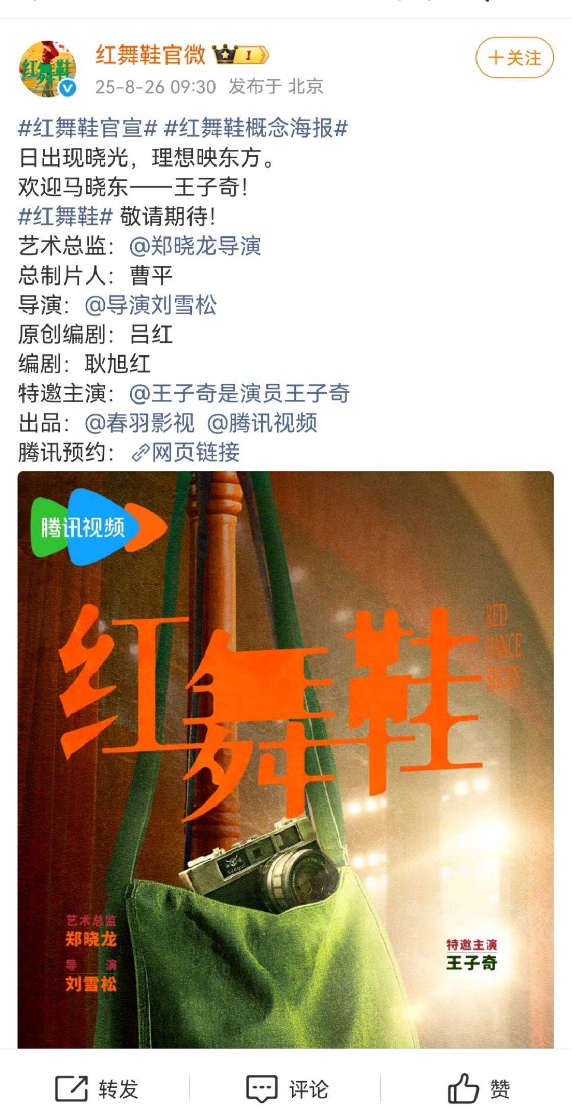 实话可能有点难听，但这种身为男主却整个“特邀主演”的都是想跟女主平番平不了，又不