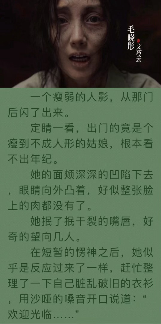 毛晓彤吓到我了 我的妈呀看完十日终焉片花的毛晓彤我真的头皮发麻！短短三秒镜头，就