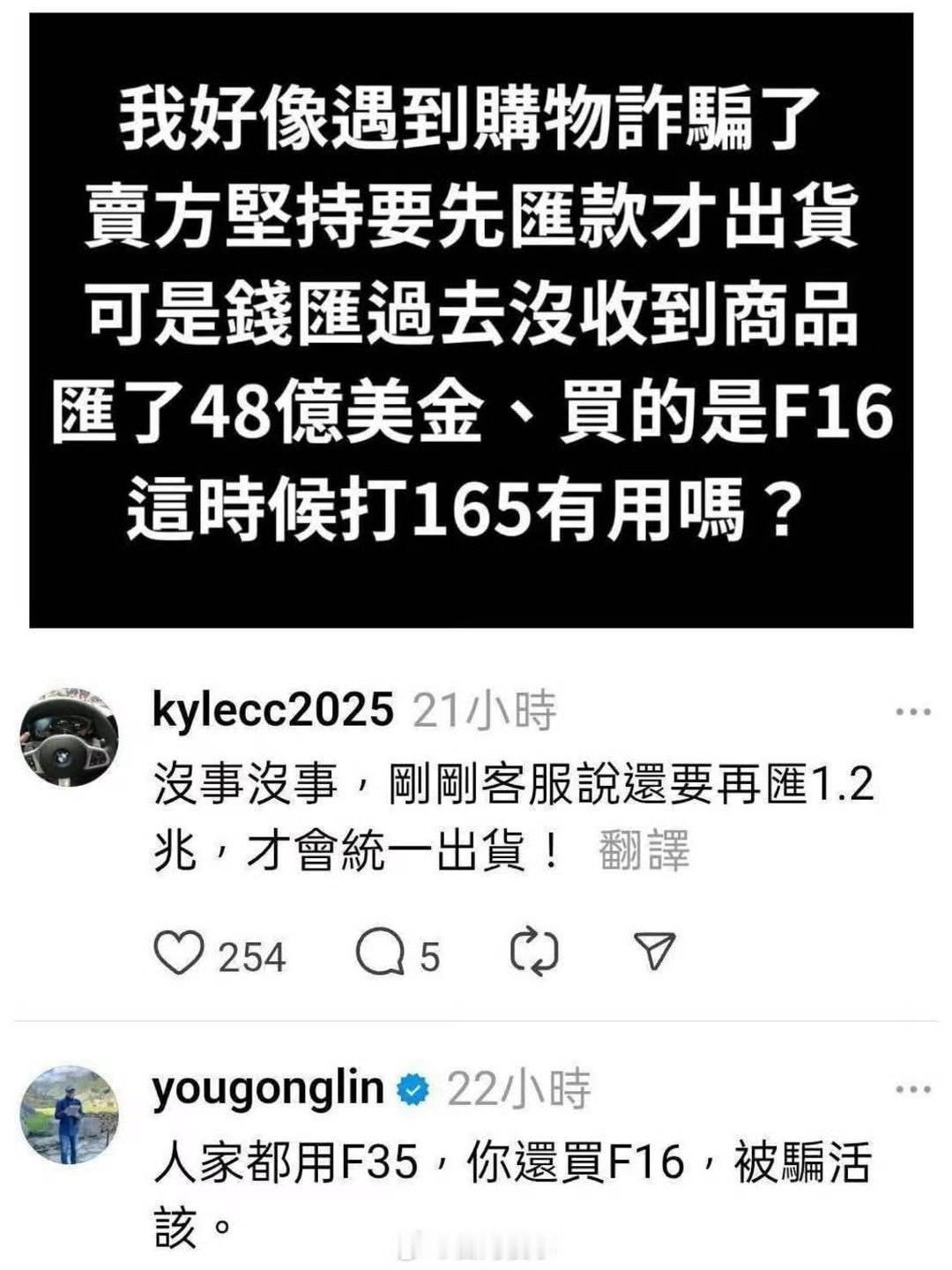 遇到詐騙集團的典型案例。中国台湾省