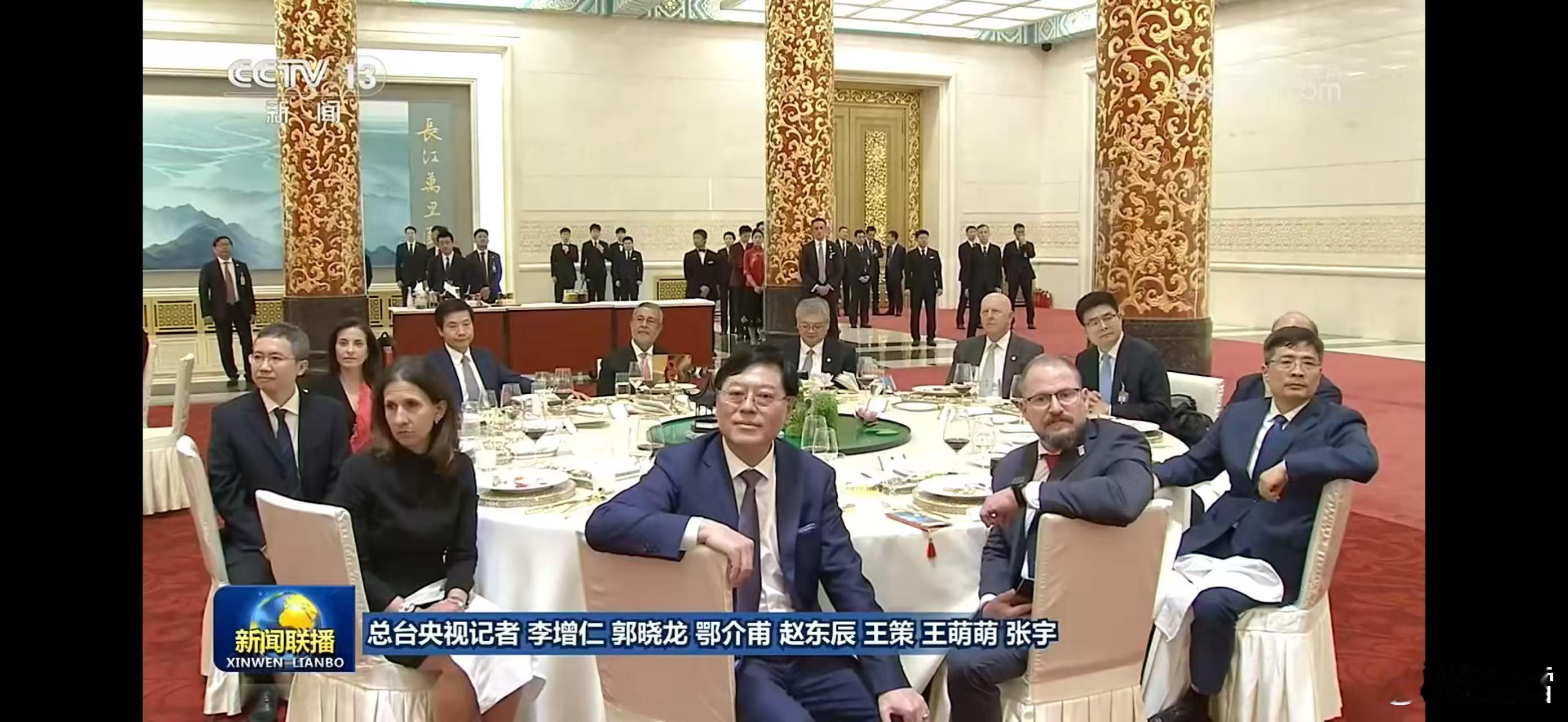 特朗普访华欢迎宴会欢迎晚宴，央视新闻联播的镜头中，从马斯克到杨元庆，中美顶流企业