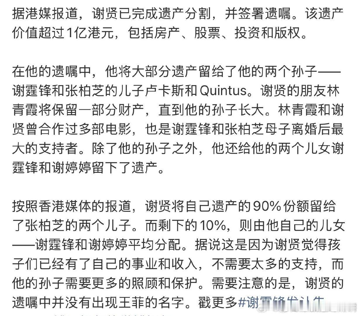 好神的一个话题词 