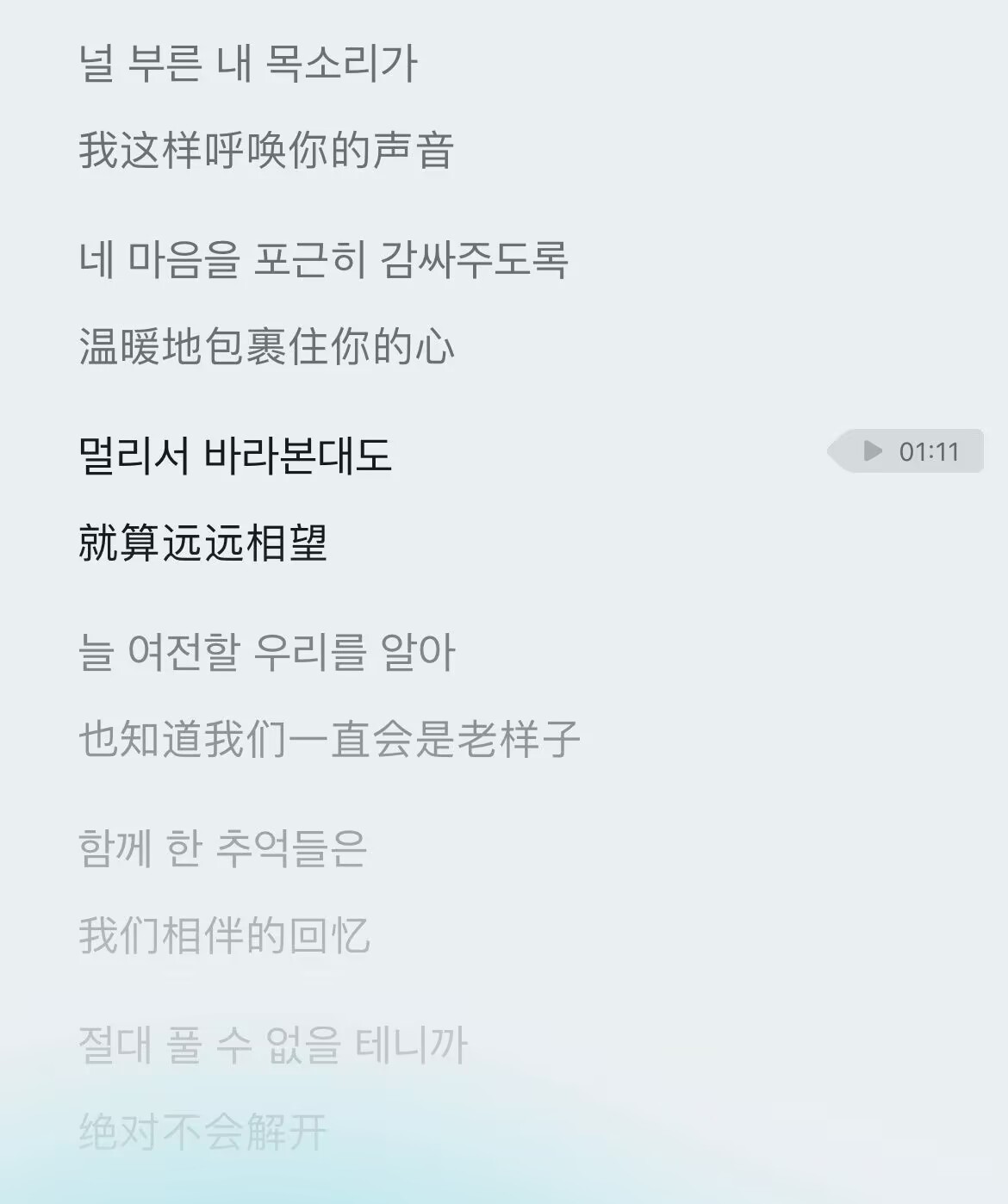 尹净汉solo单曲 啊啊啊啊啊是囧囧的新年礼物[悲伤]🥰 