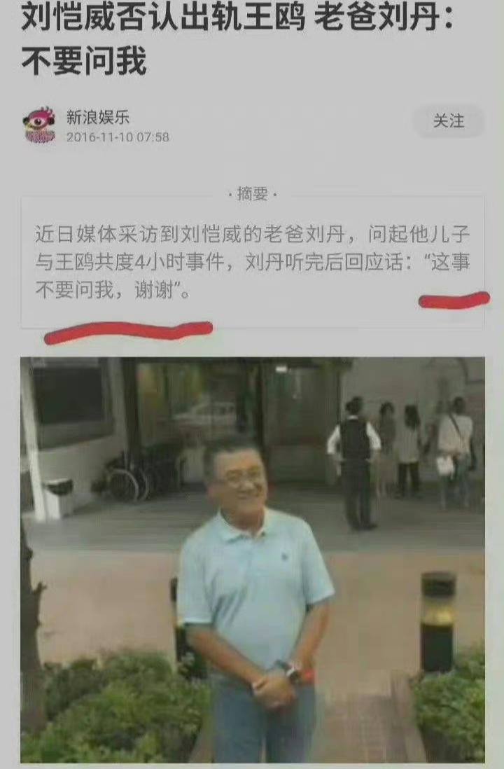 刘丹曝小糯米准备惊喜给奶奶  能回应一下吗？ ​​​
