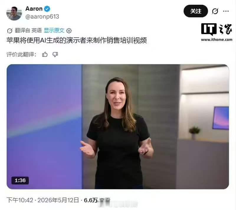 5 月 12 日，科技媒体 9to5Mac 撰文指出，苹果正计划在 “Apple