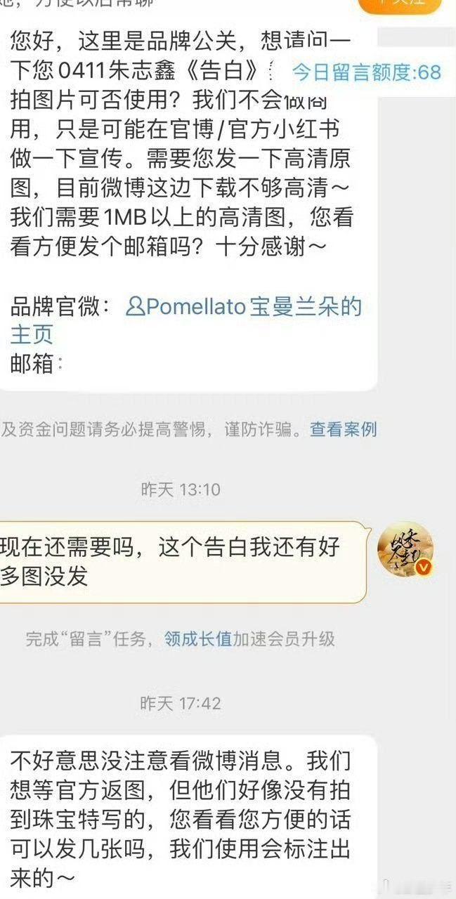 朱志鑫品牌方问站姐要图 别人靠公司对接品牌，朱志鑫靠站姐救场。时代峰峻是认真的吗