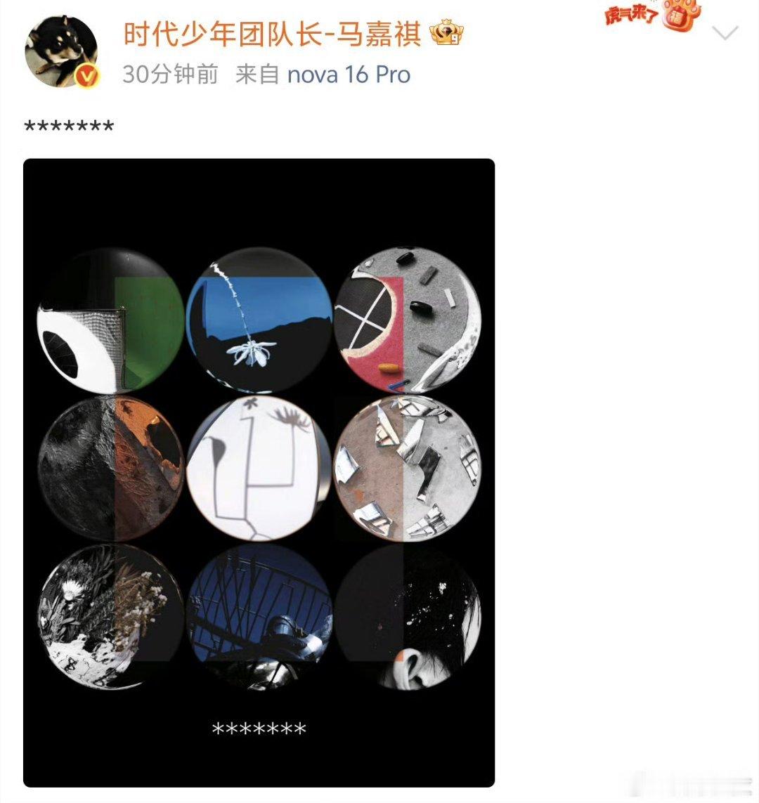 马嘉祺新专辑预告看到马嘉祺发七个星我疯狂尖叫，新专辑七字九首是吧是吧！ 