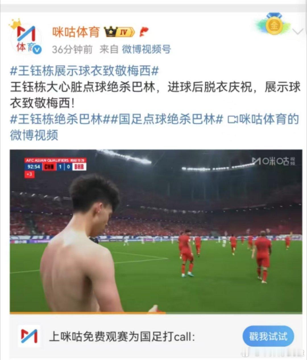 别动不动就扯诸如啊，人家有喜欢的人。。闹麻了真的国足1比0巴林梅西球迷场外喊话王