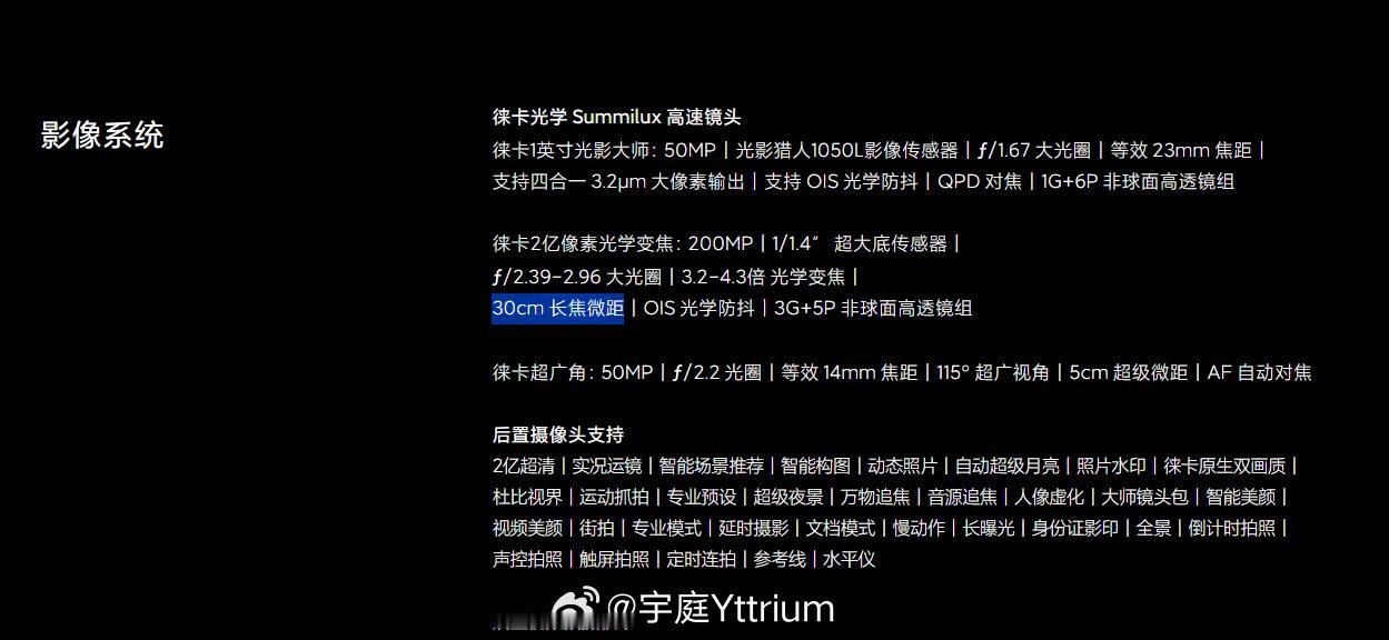 长焦微距没说，我查了下，有。 