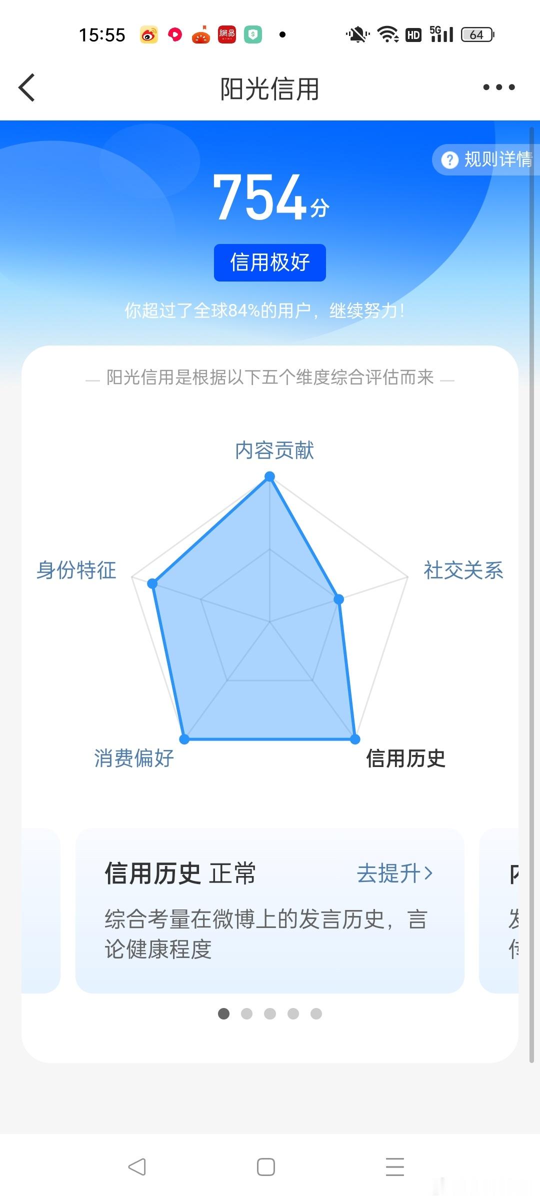 ☀️极好754☀️想涨ygxy的宝宝们快来互动啦互动🈵15字更容易涨🉑转🉑