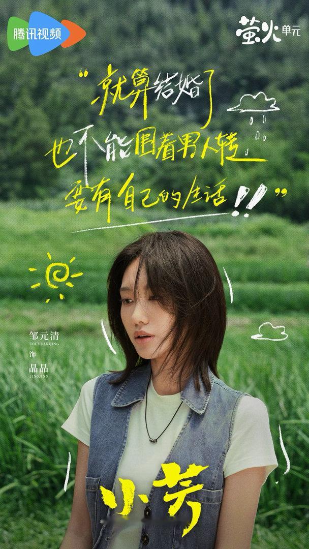 邹元清首谈和闫妮母女关系 邹元清用角色理解闫妮 邹元清在戏里揣摩人物的时候大概会