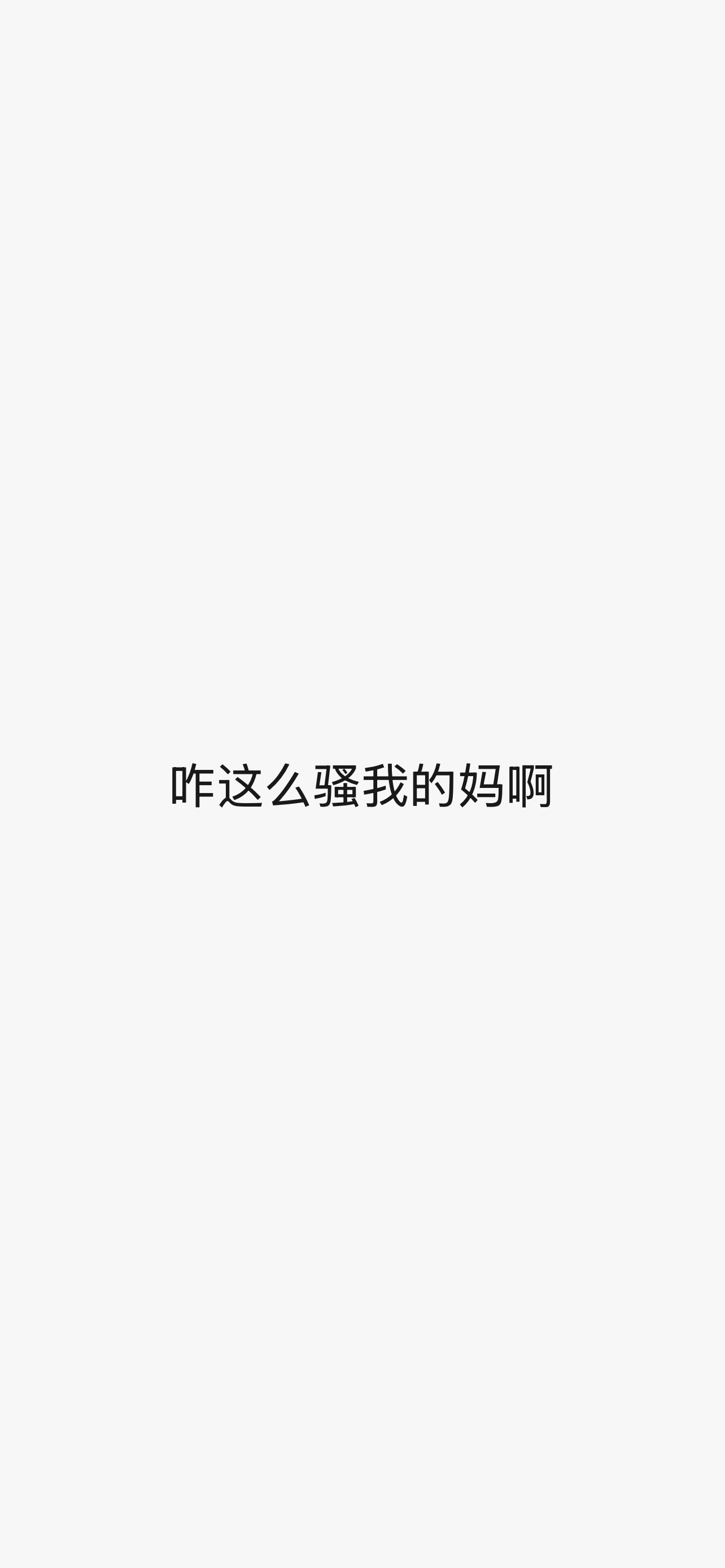 to裴溯 