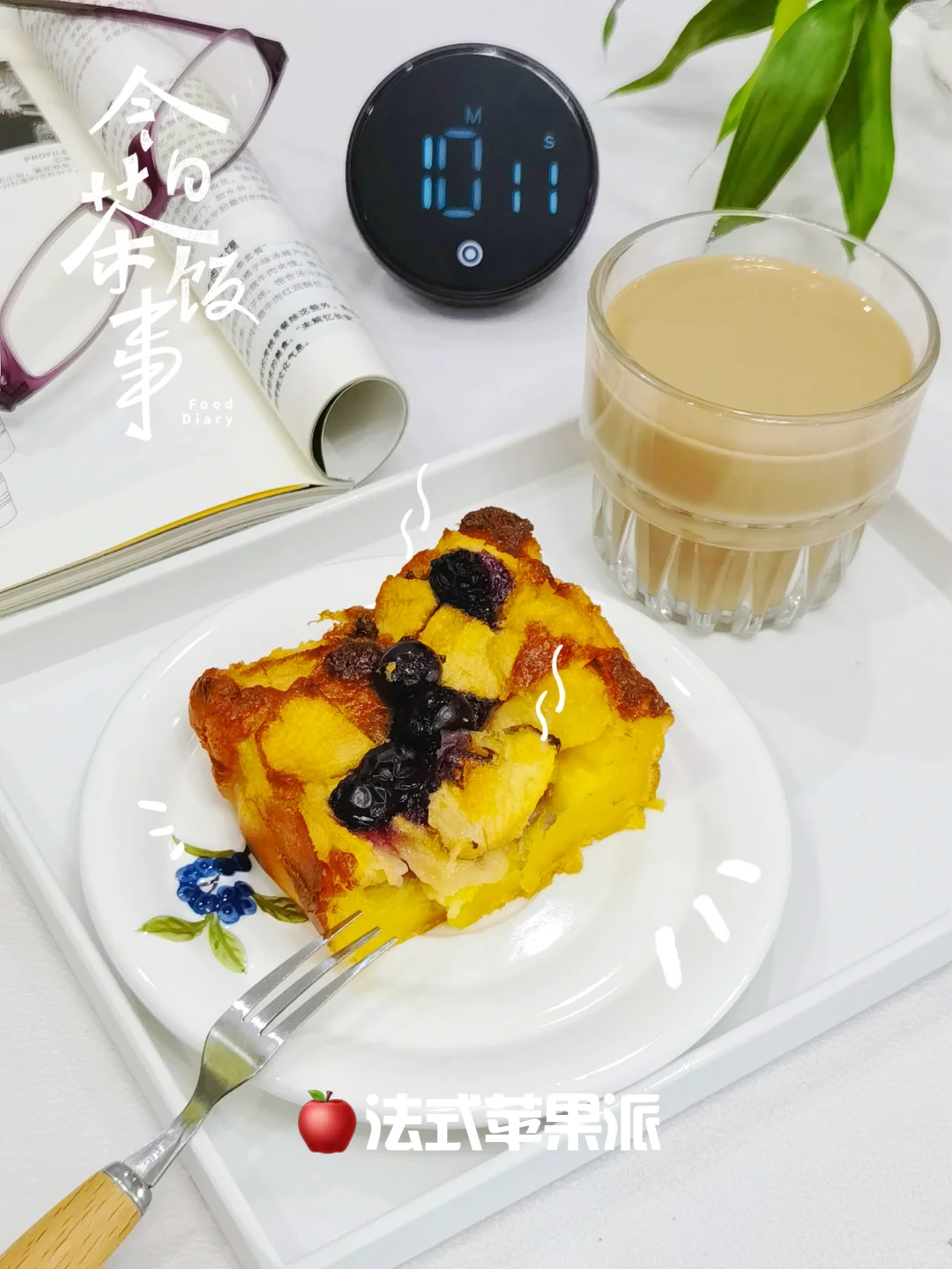 🍎下午茶甜品！法式苹果派，低糖也美味