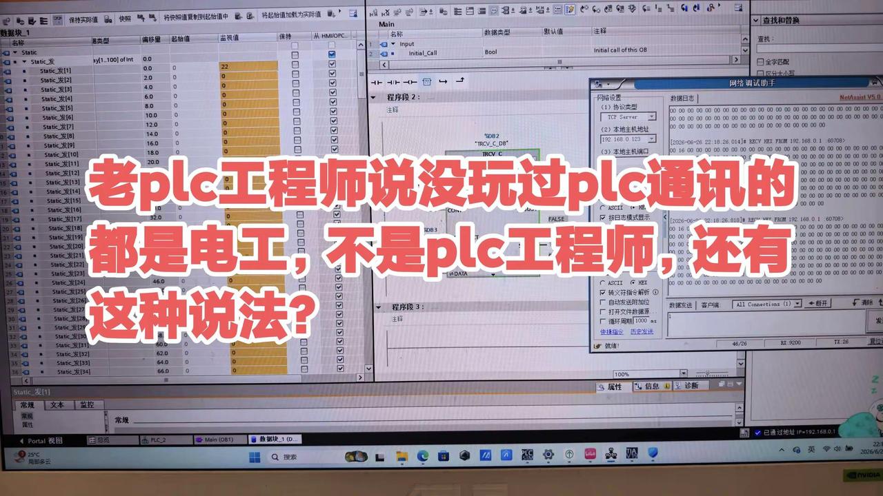 老plc工程师说没玩过plc通讯的都是电。老plc工程师说没玩过plc通讯的都是