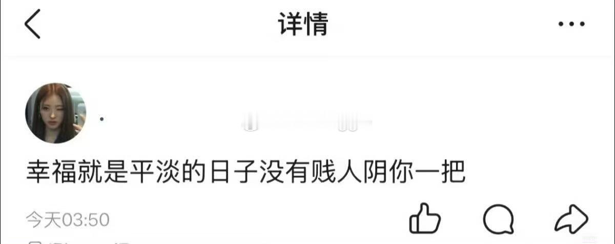 终于明白幸福的含金量了 ​​​