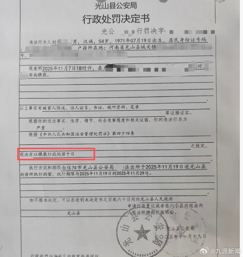 #54岁班主任猥亵女生被行拘10日#【#女儿被班主任猥亵父亲发声#：希望追究刑责