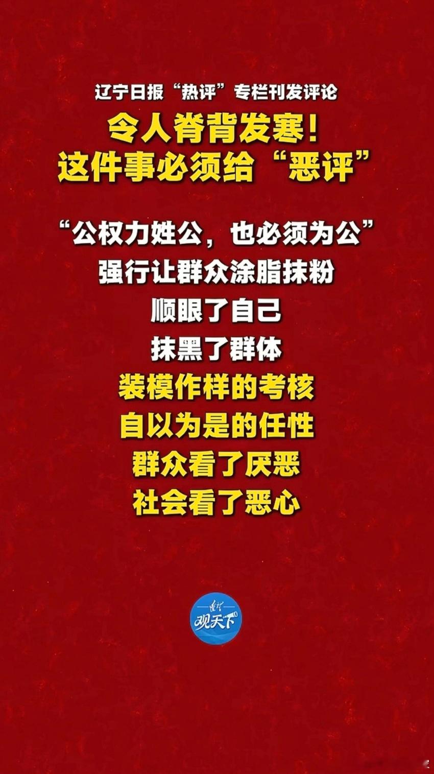 辽宁日报“热评”专栏刊发评论：某省一政务网络平台上，群众刚刚投诉完不久，问题可能
