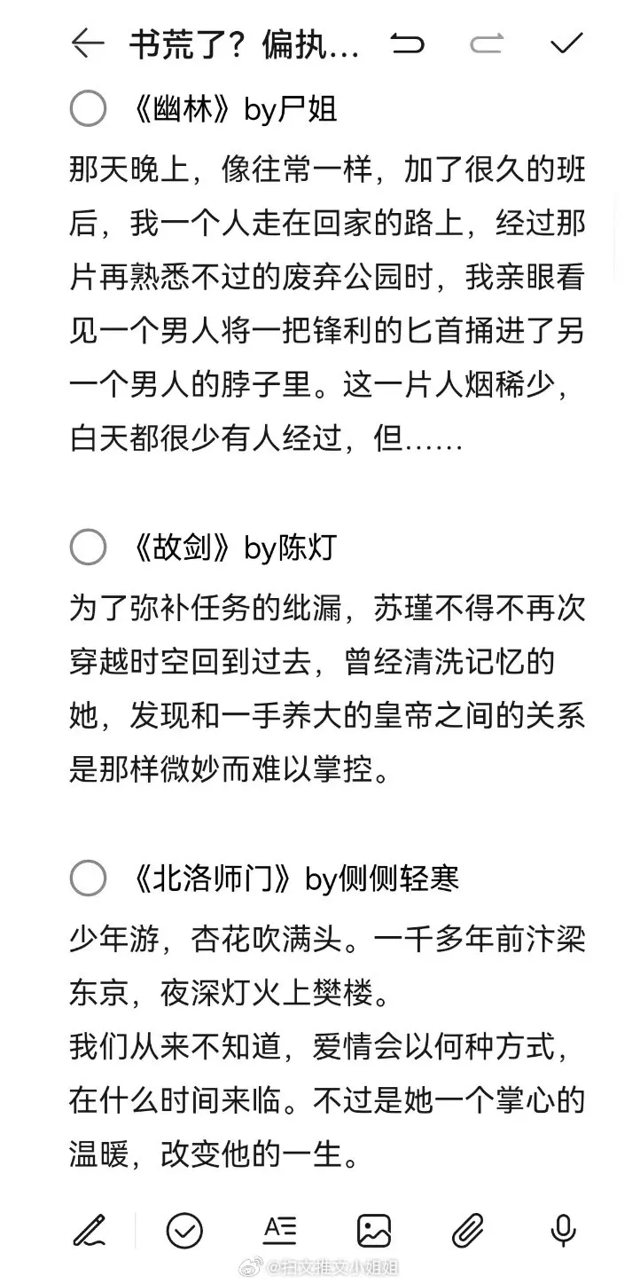 我真的永远臣服于偏执病娇文的偏爱！[抱一抱]
他们疯起来咋这么带感！
说