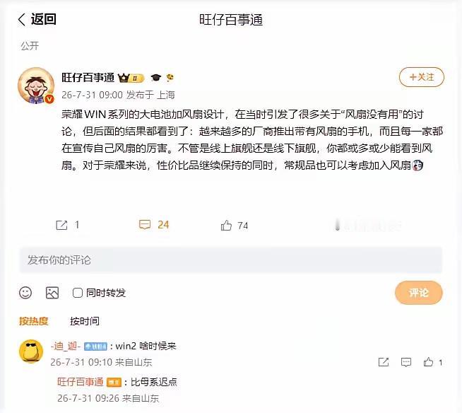 当初那帮人的嘲笑声可大了，结果呢？这方案后来证明就是对的，友商们现在不也乖乖跟进