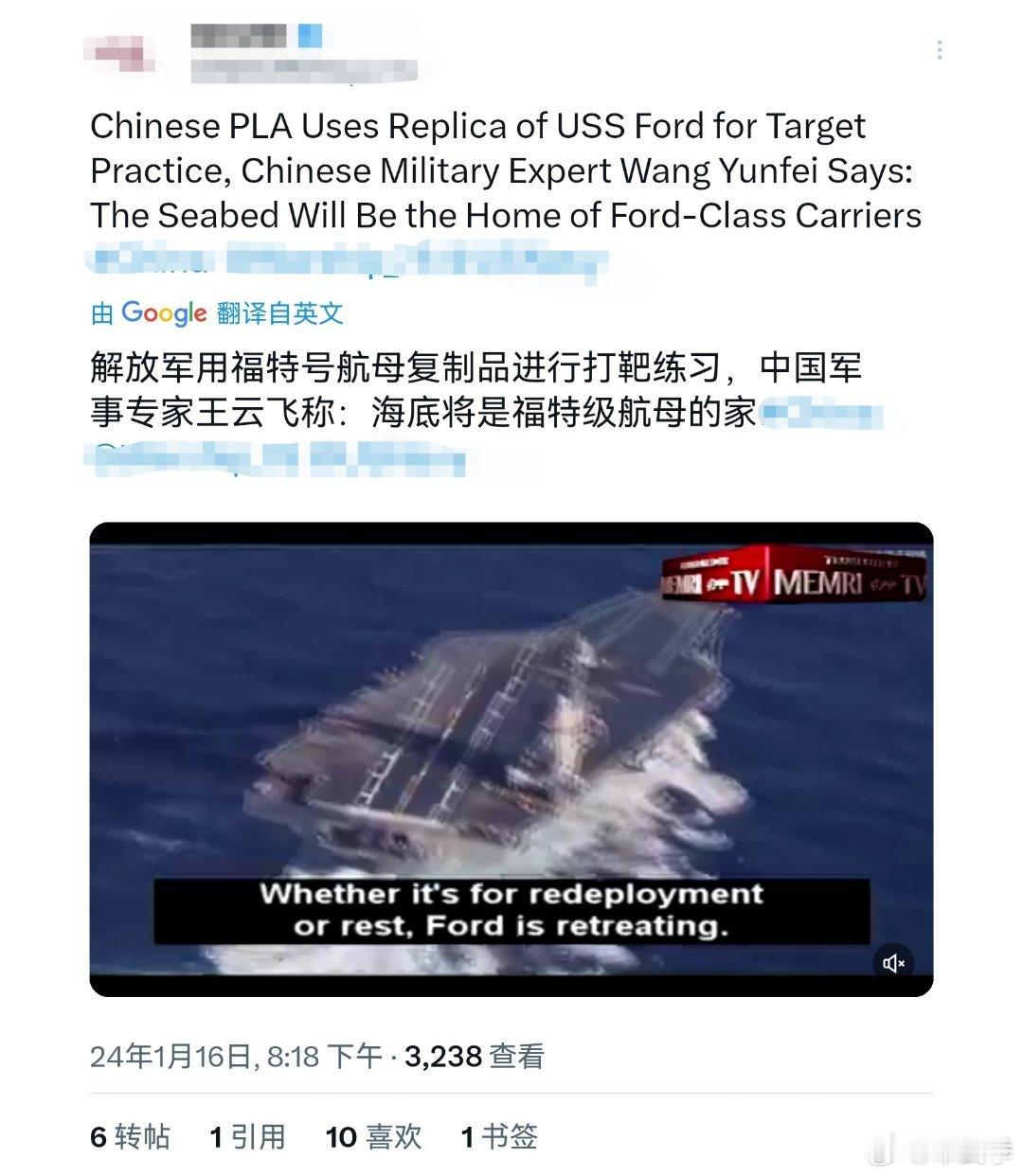 外媒报道，解放军用福特号航母复制品进行打靶练习，中国军事专家王云飞称：海底将是福