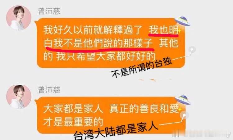 曾沛慈真的好好啊立场坚定，现在的翻红都是她值得的 