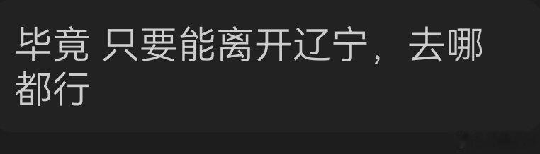 睡觉 