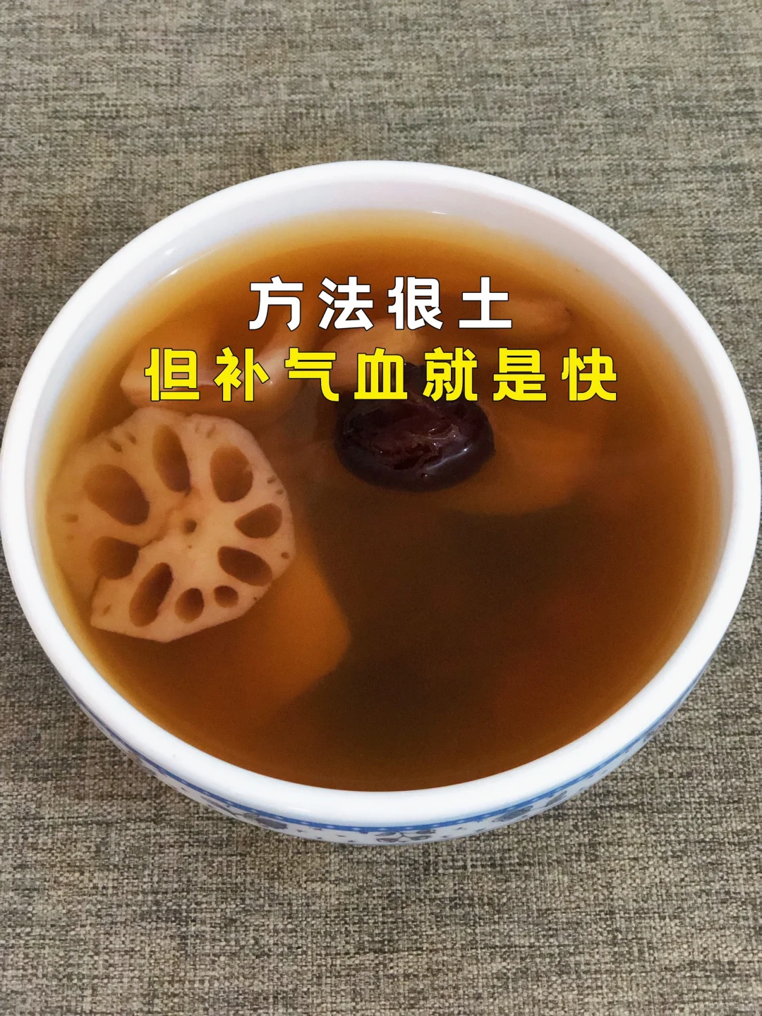 一周两次常年喝‼️真正的食疗补气血的王👑‼️