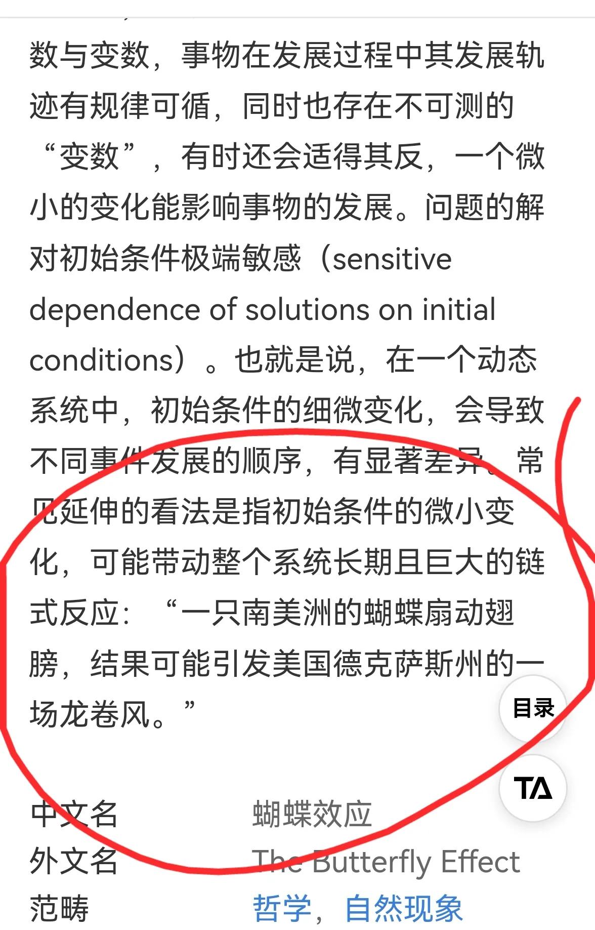 老手说股：（6）
炒股一定不要受市场情绪影响，这就不得不提“蝴蝶效应＂。今天的大