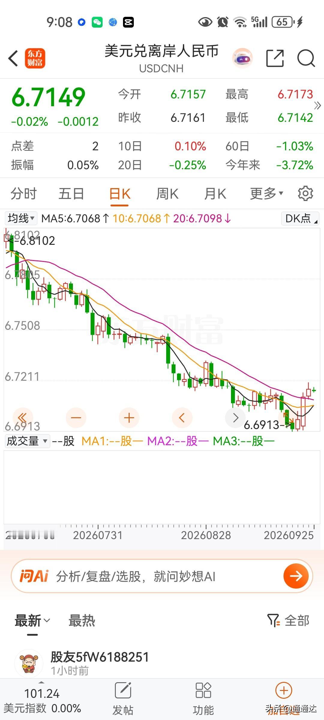 人民的外升内贬是肯定的，所以不管怎么升值，外资就是不进来，他知道进来就得贬值，人