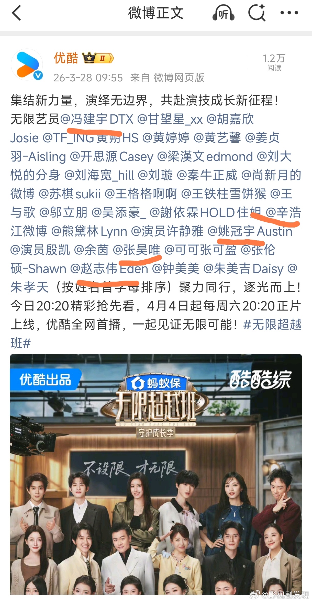 无限超越班4官宣并定档了，这一季嘉宾有很多跨界新人，也有很多熟悉的“老人”，个人