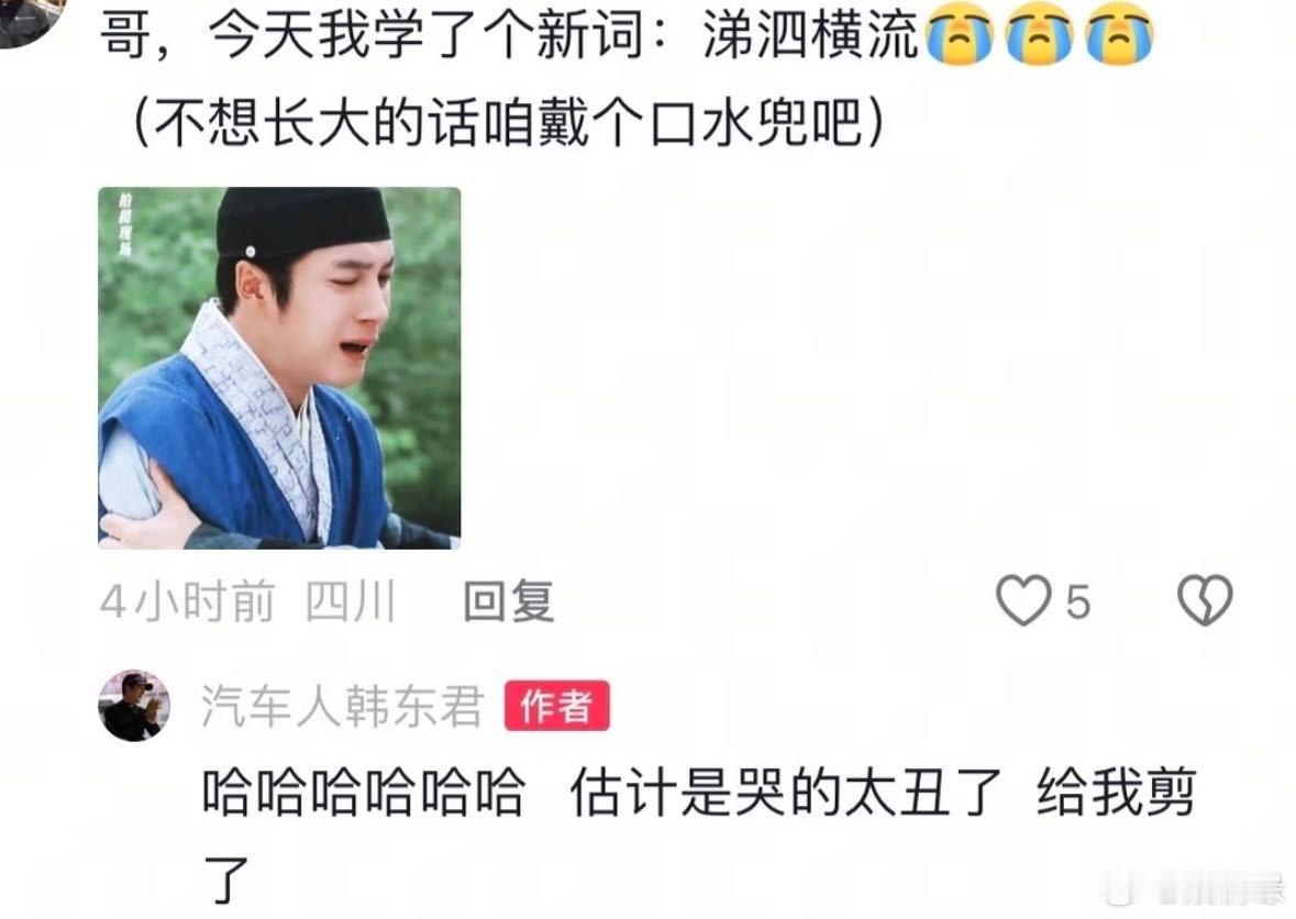 韩东君你是真上网面对网友花式玩梗全都从容回应，看得出来上网经验超级足家业邪门cp